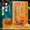 2盒装 罗汉果菊花茶 决明子山楂橘皮桑叶红枣罗汉果蒲公英菊花枸杞葛根甘草栀子桂花茶养生茶花茶官方旗舰店