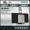 JBL MS302 蓝牙组合音响 CD播放机多媒体迷你基座音箱低音炮 灰色