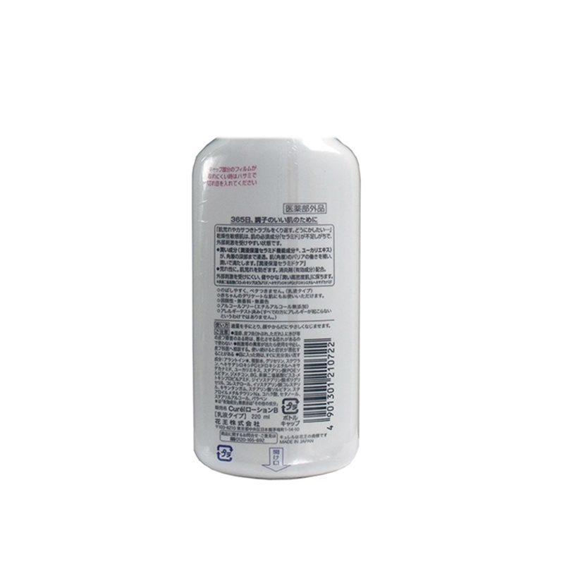 花王Curel 珂润润浸保湿护体乳液 身体润肤乳 220g
