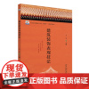建筑装饰表现技法