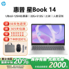 惠普HP 星BOOK 14-ep1759TU 商务娱乐学习轻薄笔记本电脑Ultra 5-125H/32G/512G/银