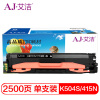 艾洁 三星K504S/415N硒鼓黑色 适用三星硒鼓CLP-415N;NW CLX-4195N;SL-C1810W粉盒