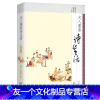 [友一个]3本39宋代篇文人墨客诗生活 黄为之杨廷治著中国宋代古诗词鉴赏赏析书籍