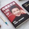 沟通的方法 别怕,沟通是场无限游戏 助你在职场上一路开挂 当当 沟通的方法 别怕,沟通是场无限游戏 助你在职场上一路开挂