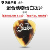 沃森乐器 Suhr Picks 美产手工 拨片 聚合动物蛋白 仿玳瑁
