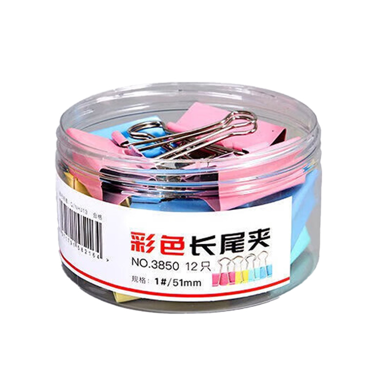 MPPMCK彩色长尾夹大号超大特大文件小号夹子铁燕尾夹混合装试卷书夹文具 彩色 1筒装50mm/12个 1号