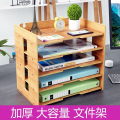 文件夹收纳盒办公室置物架a4资料票据桌面文件架子多层学生用品木(4a4