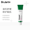 蒂佳婷修复新生营养霜50ML