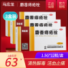 [3盒]马应龙 麝香痔疮栓12粒 栓剂 清热解毒 活血止痛 痔疮药痔疮膏 内外痔疮膏药 肛裂便血药品[胃肠用药]