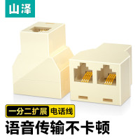 山泽 电话线一分二延长器 RJ11直通三通头分支分线器 SZ-6002（五个起拍）