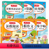 [6本全套]暑假专项7周打卡计划 小学一年级 [正版]暑假衔接阅读理解作文口算应用题卡练字帖全套小学生一年级升二年级升三