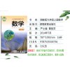 正版2021九年级数学上下册全套2本 湘教版九年级上册下册课本 湖南教育出版九年级数学全套教材 初三数学上下册义务教