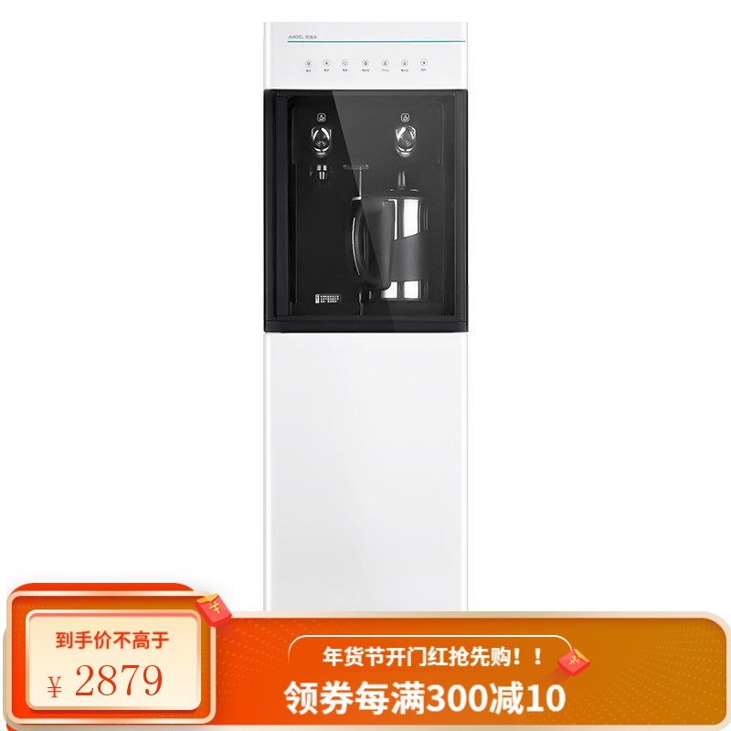 安吉尔(Angel) 家用立式饮水机 冷热双用下置式开水器Y2686 冷热型(制冷制热)