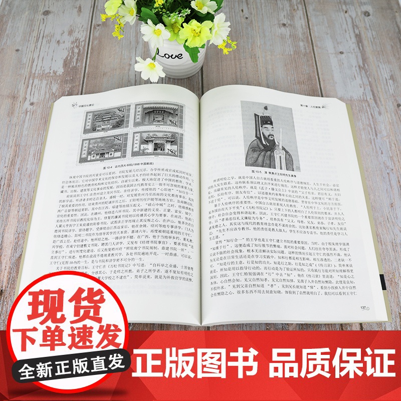 [正版]中国文化要论 清华大学出版社 黄毅 中华文化历史高等学校教材高清大图