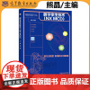 正版 数字孪生技术(NX MCD) 熊晶 高等职业教育智能制造专业群“德技并修 工学结合”系列教材 高等教育出版社