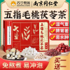 五指毛桃茯苓陈皮荷叶红豆薏米祛养生茶南京同仁堂非国医湿茶糕