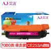 艾洁 惠普CE253A硒鼓红色 适用Color LaserJet CP3525 3525n 3525dn