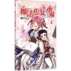 音像魔法少女小陆(1)客心