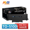 亮点硒鼓(适用奔图BP5100DN/DW BM5100ADN)TO-5100 支