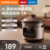 苏泊尔(SUPOR)电炖锅紫砂锅4L/升大容量煲汤锅养生锅煮粥锅电砂锅家用智能预约电炖盅熬粥紫陶内胆DG40YC872