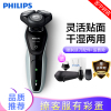 飞利浦(Philips) 电动剃须刀 S5080/03 干湿两用 三刀头 全身水洗 充电旋转式刮胡刀