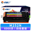 卓旭 硒鼓M252N 套