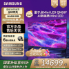 三星(SAMSUNG)85QN80F 85英寸Neo AI Mini LED电视 超薄4K QA85QN80FAJXXZ
