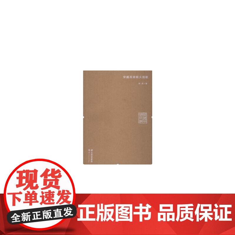 穿越西南联大挽歌高清大图