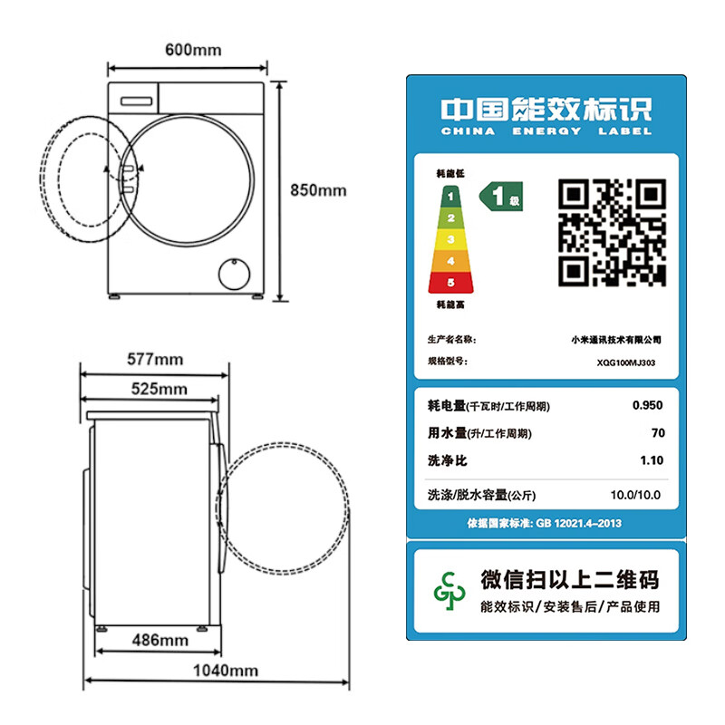 小米米家 10kg公斤智投洗Pro滚筒洗衣机全自动 XQG100MJ303 超薄全嵌大筒径 1.1高洗净比 蒸汽除菌除螨高清大图