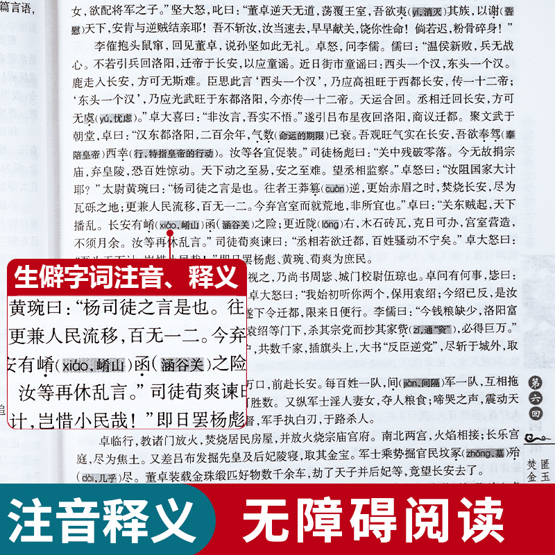 [完整版2册]红楼梦+水浒传 [正版]完整无删减四大名著原著 西游记红楼梦三国演义水浒传青少年完整版 初高中生无障碍阅读