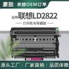 厂销适用联想7205硒鼓7250鼓架2200打印机硒鼓LD2922联想2822硒鼓