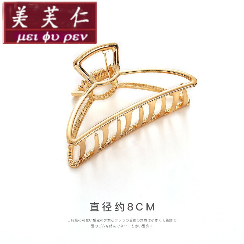 美芙仁金属抓夹鲨鱼夹大号发抓优雅气质发卡韩国日系后脑勺夹子头饰