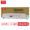 京贤 C8600C 打印量6000页 适用OKI C860ODN/C8600 粉盒 (计价单位:只)蓝色