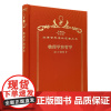 物理学和哲学(120年珍藏本)
