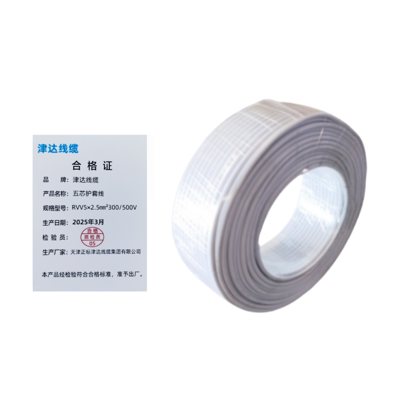 津达线缆 五芯护套线 RVV5×2.5㎜² 300/500V 米高清大图