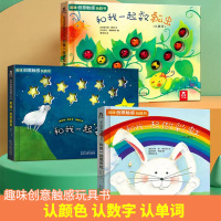 [正版图书]儿童绘本0到3岁和我一起数瓢虫幼儿启蒙早教书触感玩具1-2岁半宝宝书本启蒙认知发声撕不烂书籍全脑开发数星星触