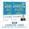 数学一 考研全套资料非实体书(含李林) 2023李林数学880题精讲精练考研李林880数学一数二数三23李林108