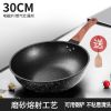 麦饭石不粘锅炒锅铁锅炒菜锅牛排煎炒两用电磁炉平底锅煤气燃气灶 30cm麦饭石炒锅/无盖(送木铲)