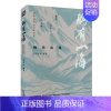 胸有山海 [正版]央视新闻夜读精选文集 三辑 生有热爱 心有锦缎 胸有山海 人物情感励志三辑 成长三部曲 文学作品集 金