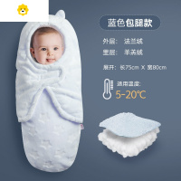 喻娄婴儿抱被新生儿初生外出包被秋冬加厚睡袋宝宝防惊跳襁褓包巾抱毯