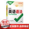 [店]2026新版万唯中考初中英语语法全解专项训练知识点大全基础书初一初二初三七八九年级词汇完形阅读练习题总复习万维