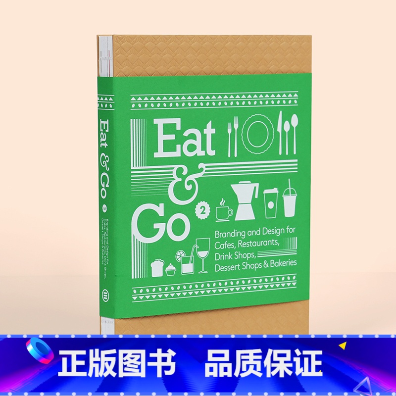 [正版]Eat & Go 2 餐饮品牌设计书籍 包装海报平面广告logo设计案例书籍 房屋室内装修设计方案实战指南