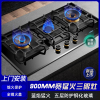 欢呼好太太燃气灶三眼灶嵌入式灶煤气灶家用台式灶具炉具煤气炉大火力节能灶 天然气灶