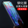KONEL 华为mate30pro/mate40/20pro钢化膜P30pro/M20x全屏P40pro+防偷窥曲面蓝光