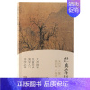 [正版]经典常谈 朱自清撰 上海古籍出版社 叶圣陶认可好书了解中国传统文化国学入门读物作者另著散文集踪迹/背影/欧游杂记