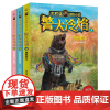 [正版书籍]沈石溪动物小说 警犬冷焰(7-9)(3册套装)