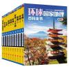 环球国家地理百科全书