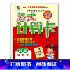 竖式计算(冀教版) 六年级下 [正版]小学生一二三四五六年级上册下册数学专项训练练习册人教版江苏苏教冀教西师青岛北师大版