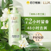 LUX/力士小苍兰470g洗发水清洁香氛洗发露持久留香精油香氛柔顺亮泽