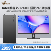 i5 12400F/GTX1660S 6G独显搭配24显示器DIY主机台式电脑组装机兼容机游戏主机办公电脑主机+显示器套装